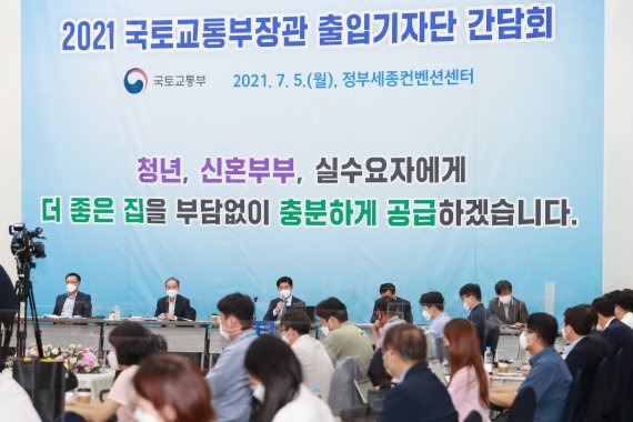 노형욱 국토교통부 장관이 5일 세종컨벤션센터에서 취임후 첫 기자간담회를 주재한 자리에서 발언을 하고 있다. 국토부 제공