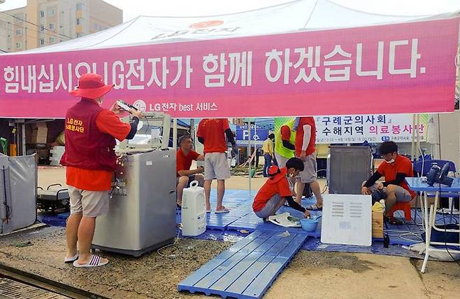 LG전자 임직원 봉사단이 작년 8월, 집중호우로 피해를 입은 전남 구례군을 찾아 수해 복구활동을 진행했다. 출처=LG전자