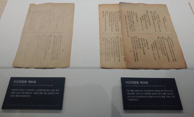 ▲ 전쟁기념관에 전시되어 있는 미군정법령집 ⓒ손호철