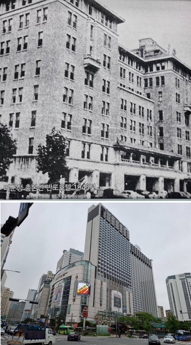 ▲ 하지 사령관이 머물렀던 반도호텔 사진(서울역사박물관 전시)과 그 자리에 들어선 롯데호텔 ⓒ손호철