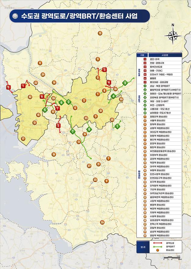 제4차 대도시권 광역교통시행계획, 수도권 광역도로·광역BRT·환승센터 사업(국토교통부 제공) © 뉴스1