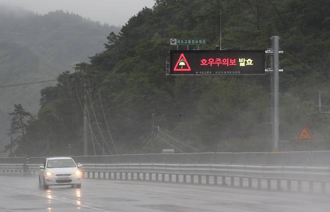 지난 5일 호우주의보가 발령된 전남 보성군 도로를 지나고 있는 차량의 모습. 연합뉴스