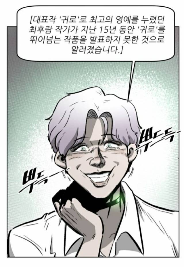 작가가 묘사한 AI 제타가 인간을 흉내 내는 모습을 보고 있으면 ‘불편한 골짜기’ 현상이 절로 느껴진다. 네이버웹툰 제공