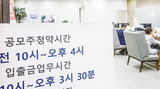 부동산과 주식 급등세에 투자에 나선 젊은 층이 늘었다. 공모주 열풍도 ‘대박’을 노리는 심리가 반영된 결과로 풀이된다. <매경DB>