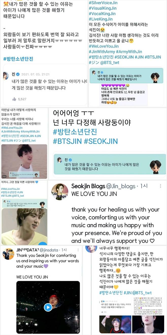 "아미가 나에게 많은 것을 해줬기 때문입니다" 방탄소년단 진, 진심 가득 팬사랑.."WE LOVE YOU JIN" 팬들 화답
