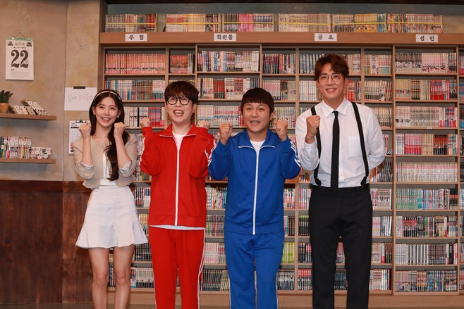 별에서 온 퀴즈