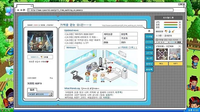 넬 김종완 "기프트 22년만 '기억을 걷는 시간' 리메이크 만족스러워"
