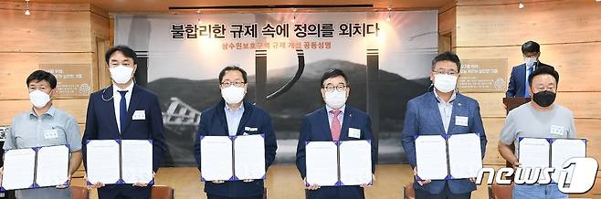 광주·남양주·하남시가 상수원보호구역 구제 개선을 요구하는 공동 성명을 발표했다.(광주시 제공) © News1