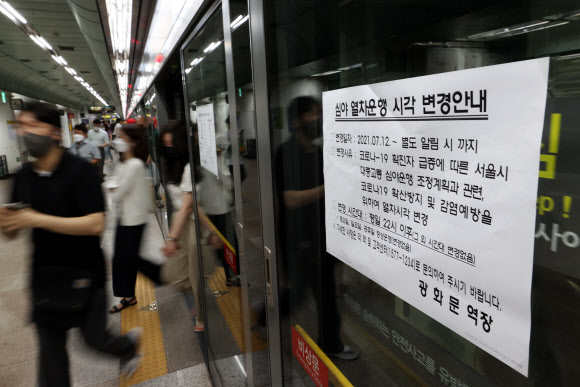 코로나19 확산으로 서울 버스?지하철 감축운행 - 신종 코로나바이러스 감염증(코로나19)에 따른 수도권 사회적 거리두기 단계가 12일부터 2주간 4단계로 격상되는 가운데 서울시가 밤 10시 이후 버스와 지하철 운행을 20% 감축한다고 밝혔다. 9일 서울 광화문역에 감축 운행 관련 안내문이 붙어 있다. 2021.7.9 연합뉴스