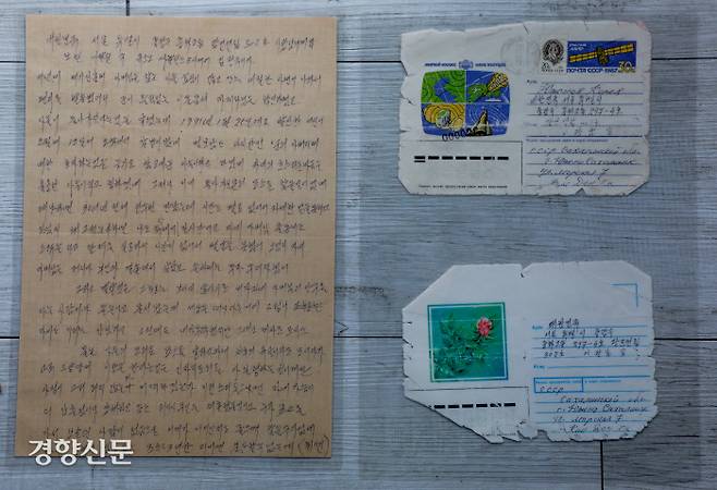 사할린 동포 김정주씨가 이돌몽씨의 국내 가족에게 보낸 편지. 이석우 기자