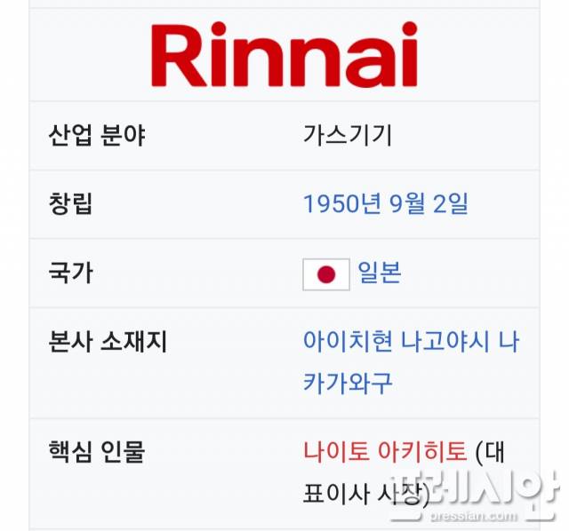 ▲린나이 기업정보 ⓒ네이버 캡쳐