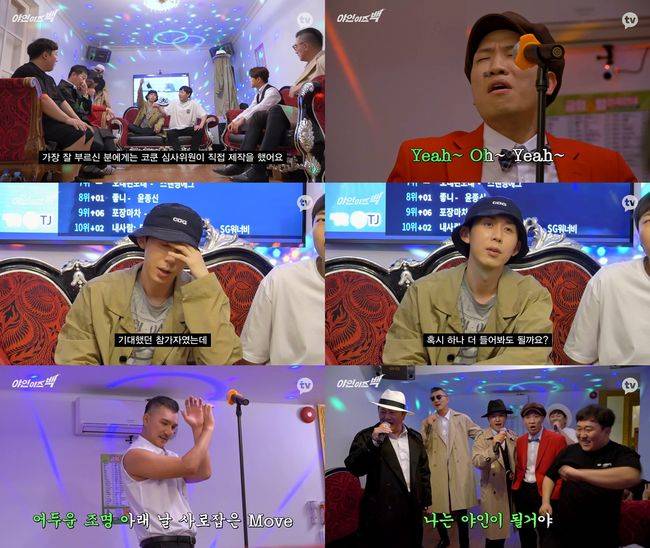 '야인이즈백' 방송화면