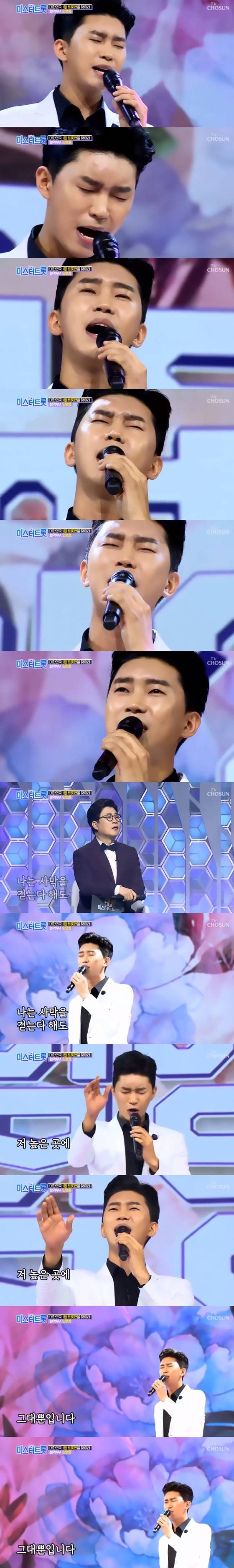 임영웅, 고생한 어머니를 위해 바친 '바램' TV조선 채널 영상 600만뷰 돌파 "여전한 감동, 진심에 위로"