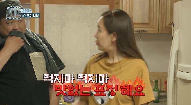 /사진=MBC '손현주의 간이역' 방송화면