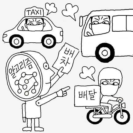 일러스트=김도원 화백