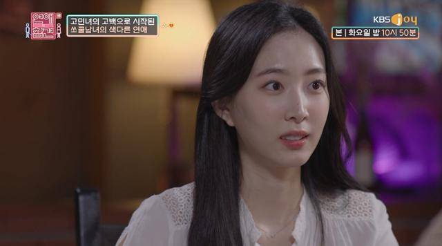 가장 먼저 '배우 서혜린'의 입지를 알리기 시작한 것은 KBS Joy '연애의 참견'이었다. KBS Joy 캡처