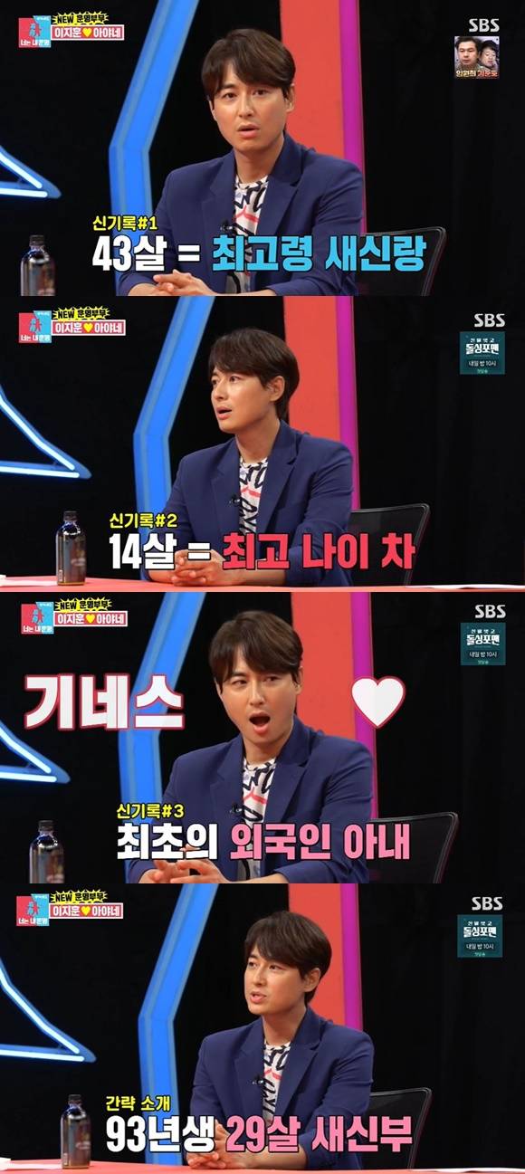 /사진= SBS '동상이몽2 - 너는 내 운명' 방송 화면