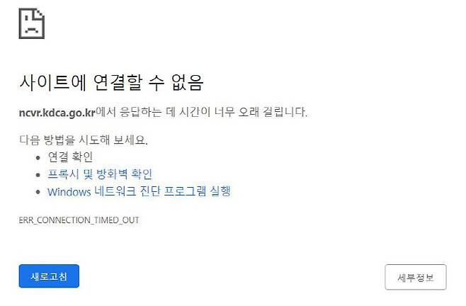 14일 오후 8시 현재 코로나19 예방접종사전예약 사이트. (사진= 코로나19 예방접종사전예약 누리집 갈무리)