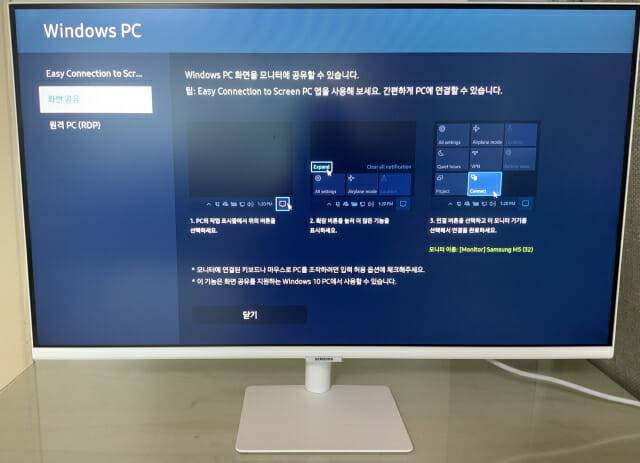 삼성 스마트모니터는 확장 버튼을 통해 윈도PC와 손쉽게 연결 가능하다. (사진=지디넷코리아)