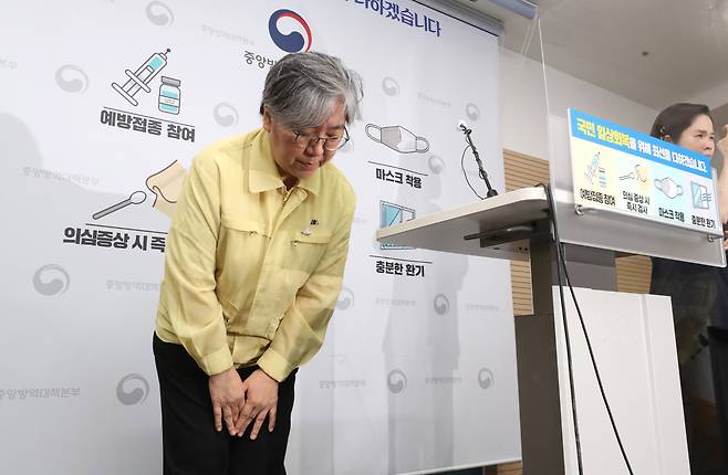 Jeong Eun-kyeong, the Korea Disease Control and Prevention Agency`s commissioner, takes a bow before speaking at an emergency briefing held Wednesday morning. (Yonhap)