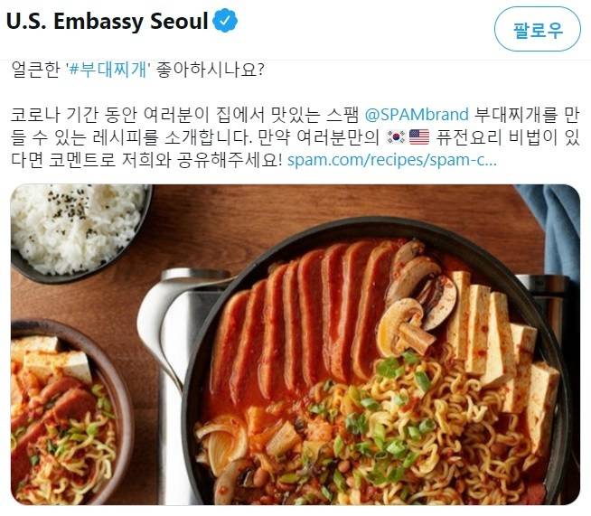 주한 미국대사관이 13일 사회관계망서비스에 올린 게시물. 한국인이 좋아하는 음식 부대찌개에 미국 스팸 제품이 많이 들어간다는 점을 강조하고 있다. 트위터 캡처