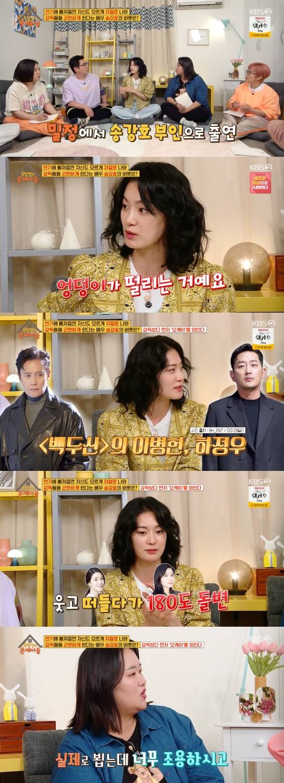 /사진= KBS 2TV '옥탑방의 문제아들' 방송화면 캡처