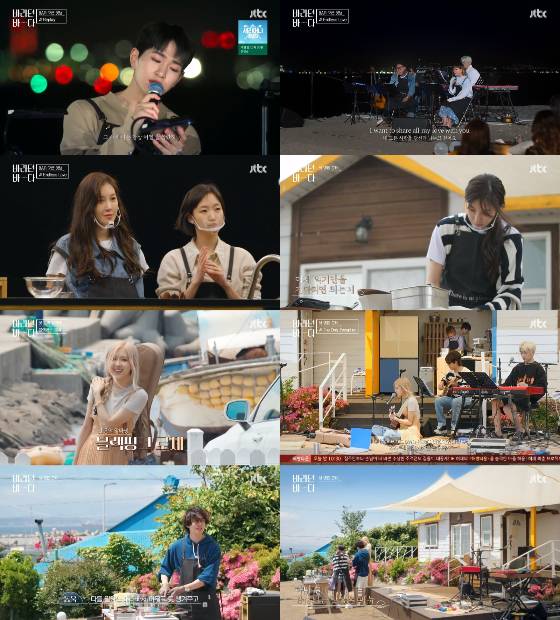 JTBC '바라던 바다'에서 블랙핑크 멤버 로제가 함께 했다./사진=JTBC '바라던 바다' 방송 화면 캡처