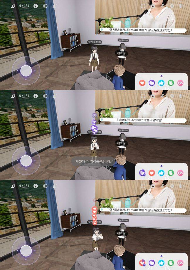 SK텔레콤 메타버스 플랫폼 ‘이프랜드’에서 ‘7일 완성 마음 챙김 기초 명상’ 룸에 입장한 모습. 이프랜드 앱 화면 캡처