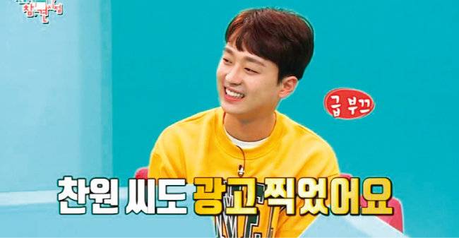 이찬원은 5월 23일 MBC 예능 프로그램 ‘전지적 참견 시점’을 통해 첫 단독 예능에 도전했다. [MBC ‘전지적 참견 시점’ 방송 화면 캡처]