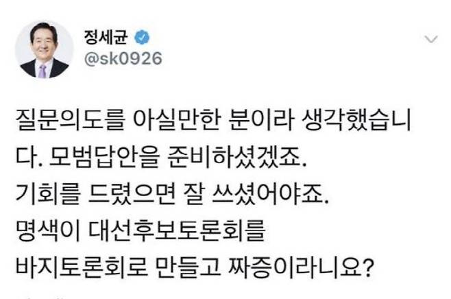(사진=정세균 트위터 캡처)
