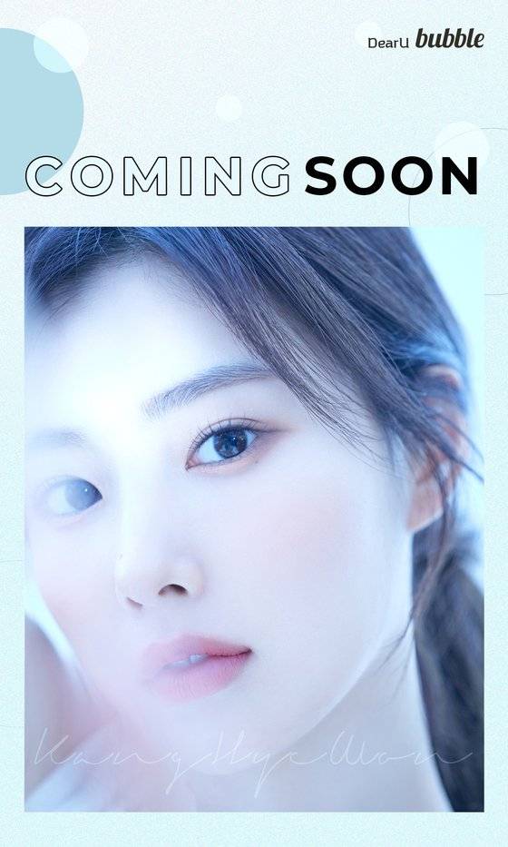 '강혜원'