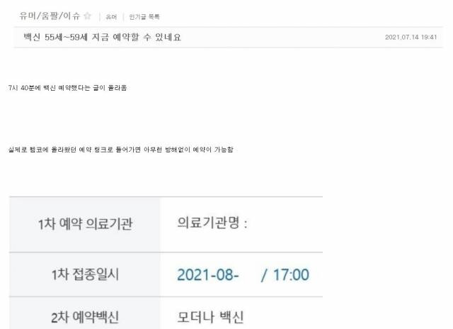 온라인 커뮤니티 캡처