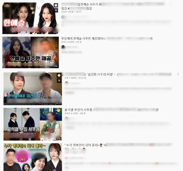 배우 한예슬, 윤석열 전 검찰총장 아내 김건희 씨의 사주를 풀이한 유튜버들 /사진=유튜브 캡쳐