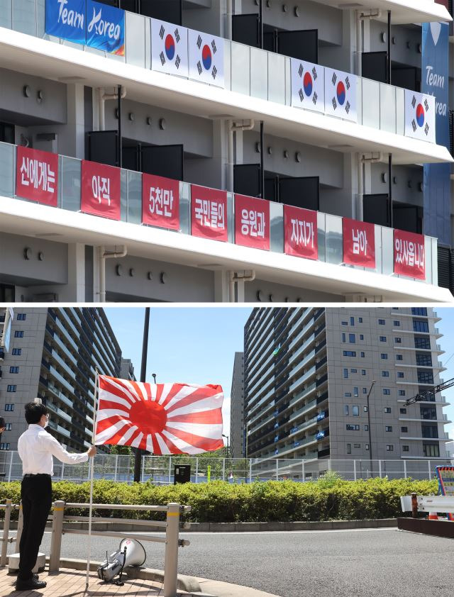 지난 16일 오후 대한민국 선수단이 머무는 공간에 걸린 이순신 장군 현수막(위). 도쿄=김지훈 기자. 아래는 한국 선수단 숙소동 앞에서 욱일기 시위를 벌인 일본 극우단체 관계자의 모습. 연합뉴스