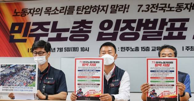 양경수 민주노총 위원장(가운데)이 지난 5일 오전 서울 정동 민주노총에서 개최한 기자회견에서 앞서 3일 서울 종로 일대에서 진행한 전국노동자대회에 대한 정부의 강력 대응 방침을 비판하고 있다. /연합뉴스