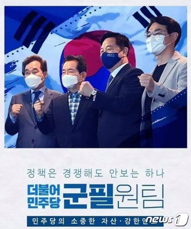 (김두관 의원 페이스북 갈무리) (C) 뉴스1