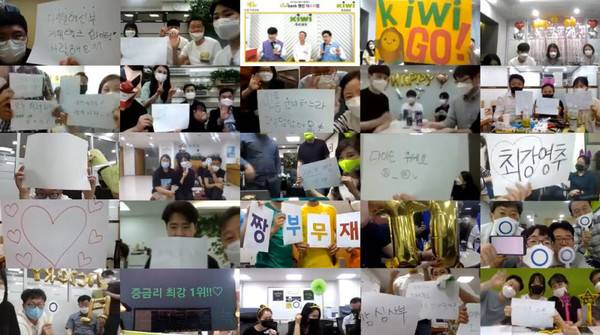 KB저축은행 온라인 체육대회 행사 진행 모습 *재판매 및 DB 금지