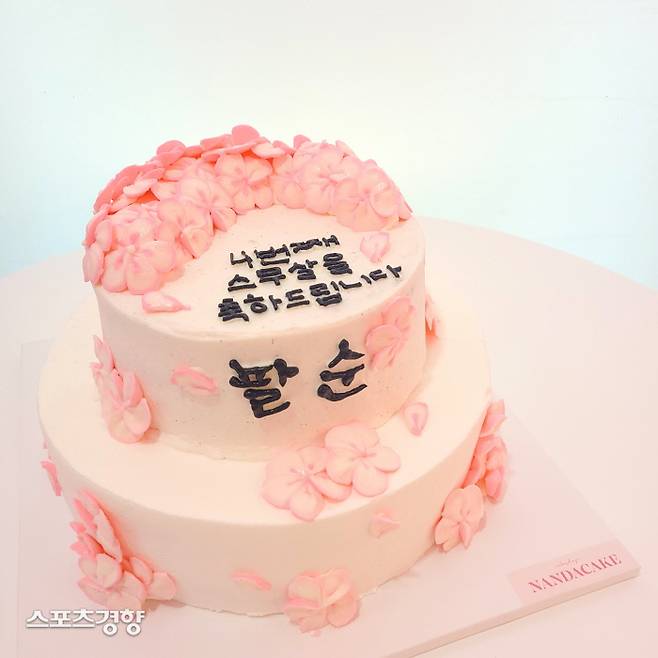 세상에 단 하나뿐인 난다케이크의 주문 케이크.