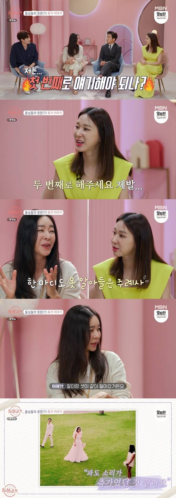 Lee Hye Young Remarried In Hawaii Husband And Daughter And Three In Dolsingles