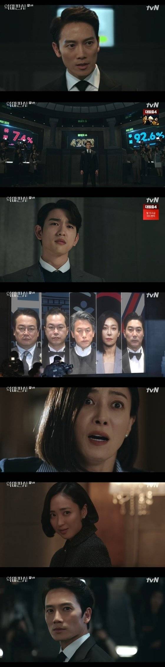 18일 방송된 tvN 드라마 '악마판사' 캡처 화면