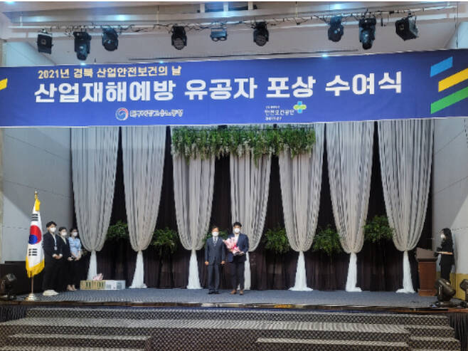 원자력환경공단이 명예산업안전감독관 수범사례 발표대회에서 수상하고 있다. 한국원자력환경공단 제공
