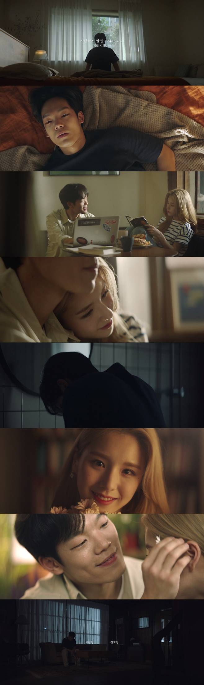 /사진 = '사랑하지 말 걸 그랬나봐요 뮤직비디오