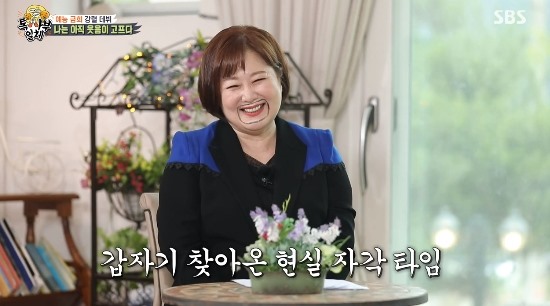 Lee Geum-hee, who has a record of 18 years of AM Plaza and 9 years of Human Theater narration, appeared as master in SBS entertainment program All The Butlers broadcast on the 18th.On the same day, Lee Geum-hee made an unexpected proposal: He appeared as a master, but he wanted to learn the entertainment properly from the members. I will do everything I can.I will take care of everything, he said, burning his passion.Lee Geum-hee called the rapper outsiders lonely under the name MC Baltol. At first, he surprised with the diction that was stuck in his ear, but as he went back, he was all wrong.However, Lee Geum-hee laughed with a cute shame that was not embarrassed at all.In addition, Lee Geum-hee also made a top model in comic makeup. Its the first time in 33 years.Yang Se-hyung painted a beard with magic on Lees face, and Lee Geum-hee played a situational drama that proceeded with AM Plaza in that shape.Lee Geum-hee was not able to tolerate laughter as if he was aware of reality, and he was delighted that he could not say.Without stopping there, Lee Geum-hee wore funny sunglasses on his face in a comic makeup and conducted a Lap Terview (Lap + Interview) with Yoo Soo-bin, and in the process, he asked, Tell me what you want to say to your mother.It is so difficult to make money. I have already been called National MC, but Lee said, If I stay still now, I will be behind.As I have been in the liberal arts program for 33 years, Top Model in the arts seems to be able to work another 33 years.I want to work until the 90s, and I want to work with Song Hae And on this day, Lee Geum-hee informed people who have difficulty in interviewing how to speak well in Interview.Lee said, When you introduce yourself in Interview, you have to have your own uniqueness. Interviewers see more than 100 people and Interview.You have to remember the story, he advised.The applicants are less experienced than the executives who watch Interview, and the probability of lacking expertise is high.You have to make a specific case for your story, and you can make a mistake. Interview is the one who wants to put me on, not the one who wants to drop me.Think of Interview as a adult with interest and curiosity for me, which makes you feel comfortable talking about me in front of adults who will help me.Change your perception of Interview completely. Photo: SBS broadcast screen