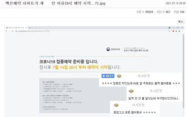 온라인 커뮤니티 캡처