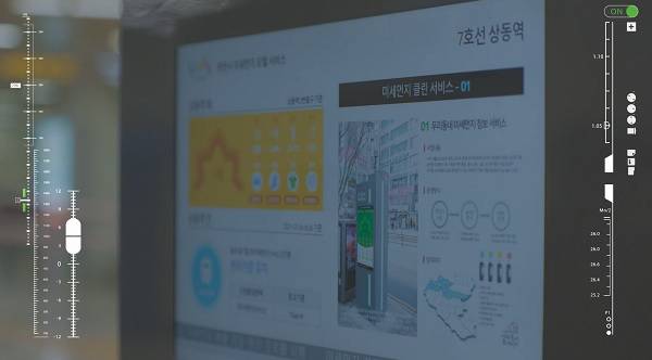 부천시의 지하철역 미세먼지 저감장치.