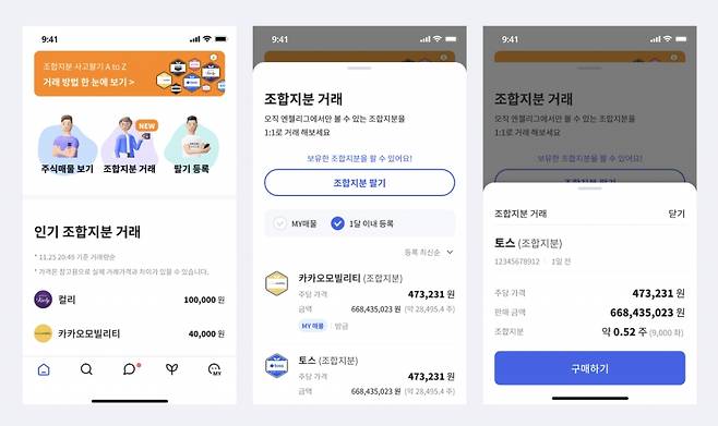 /사진=엔젤리그 제공