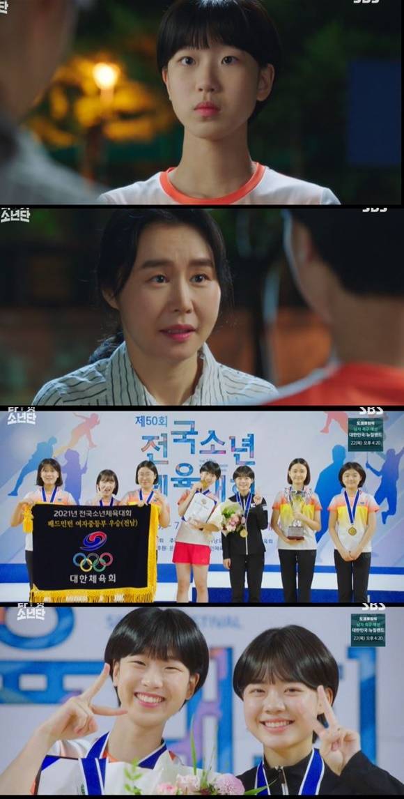 /사진= SBS '라켓소년단' 방송 화면