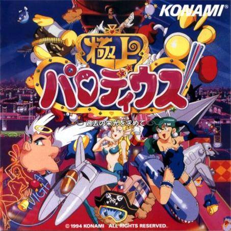 극상 파로디우스 OSThttp://soundtrackcentral.com/gokujo-parodius-original-soundtrack/st143
