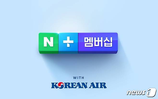 네이버플러스 멤버십, 대한항공 로고 (네이버 제공) © 뉴스1