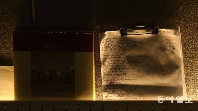 보컬 연습실에 놓인 메모가 적힌 가사지.